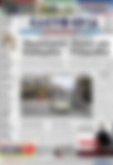 Πρωτοσέλιδο Ελευθερία