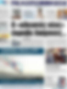 Πρωτοσέλιδο Πελοπόννησος