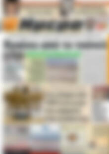 Πρωτοσέλιδο Ημέρα