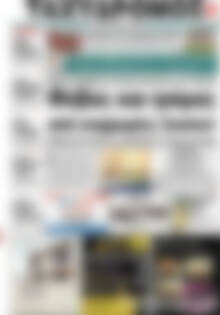 Πρωτοσέλιδο Ταχυδρόμος