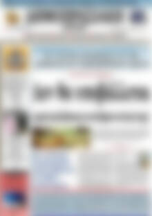 Πρωτοσέλιδο Δημοπρασιακή Αθηνών