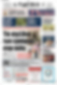 Πρωτοσέλιδο Πατρίς