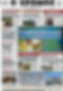 Πρωτοσέλιδο Χρόνος
