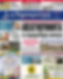 Πρωτοσέλιδο Δημοκρατική Ρόδου