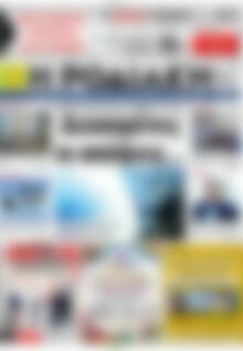 Πρωτοσέλιδο Η Ροδιακή