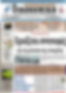 Πρωτοσέλιδο Οικονομική