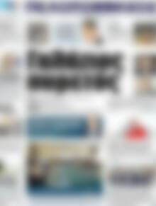 Πρωτοσέλιδο Πελοπόννησος