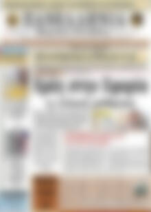 Πρωτοσέλιδο Πανελλήνια Β. Ελλάδος