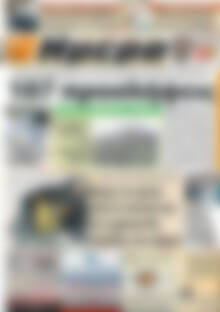 Πρωτοσέλιδο Ημέρα