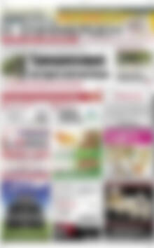 Πρωτοσέλιδο Η Ενημέρωση