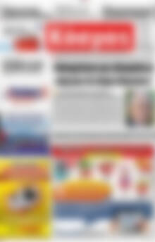 Πρωτοσέλιδο Κόσμος