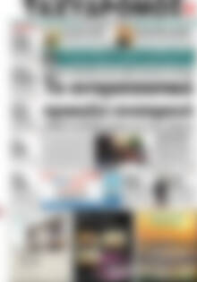 Πρωτοσέλιδο Ταχυδρόμος