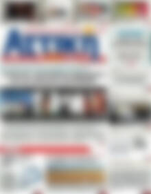 Πρωτοσέλιδο Alpha freepress