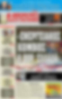 Πρωτοσέλιδο εφημερίδας Αυριανή Μακεδονίας Θράκης - protoselida