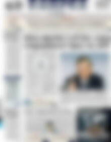 Πρωτοσέλιδο ΕΞΠΡΕΣ