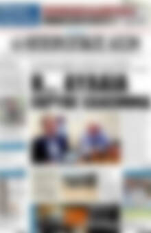 Πρωτοσέλιδο Ηπειρωτικός Αγών