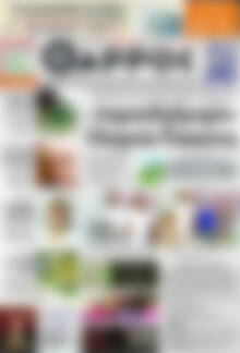 Πρωτοσέλιδο Θάρρος