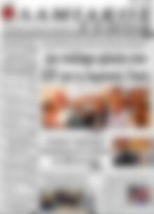 Πρωτοσέλιδο Λαμιακός Τύπος