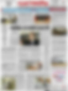 Πρωτοσέλιδο Ελευθερία