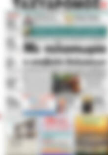 Πρωτοσέλιδο Ταχυδρόμος