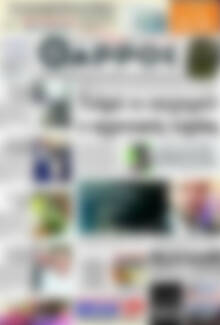 Πρωτοσέλιδο Θάρρος