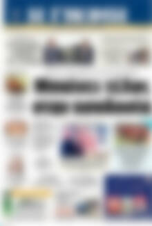 Πρωτοσέλιδο Η Γνώμη