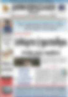 Πρωτοσέλιδο Δημοπρασιακή Αθηνών