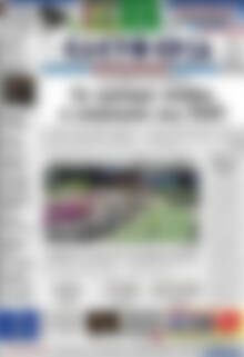 Πρωτοσέλιδο Ελευθερία