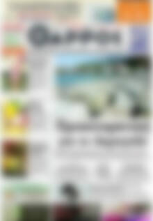 Πρωτοσέλιδο Θάρρος