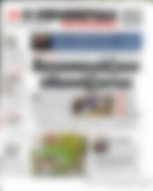 Η εφημερίδα των συντακτών