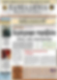 Πανελλήνια Β. Ελλάδος