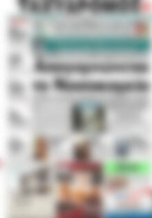 Ταχυδρόμος