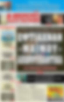 Πρωτοσέλιδο εφημερίδας Αυριανή Μακεδονίας Θράκης - protoselida