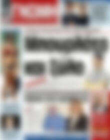 Πρωτοσέλιδο Ευβοϊκή Γνώμη