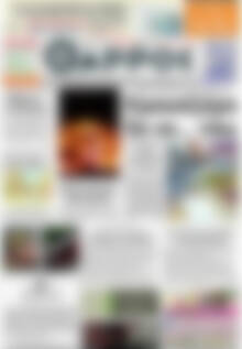 Πρωτοσέλιδο Θάρρος