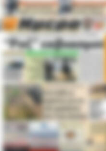 Πρωτοσέλιδο Ημέρα