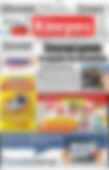 Πρωτοσέλιδο Κόσμος