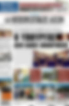Πρωτοσέλιδο Ηπειρωτικός Αγών