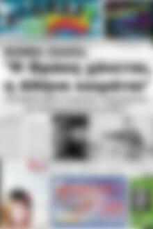 Πρωτοσέλιδο Αγώνας