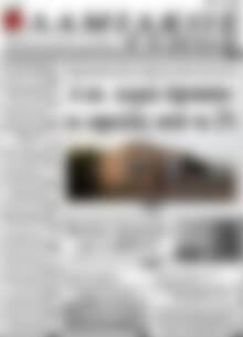 Πρωτοσέλιδο Λαμιακός Τύπος