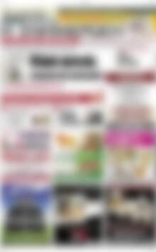 Πρωτοσέλιδο Η Ενημέρωση