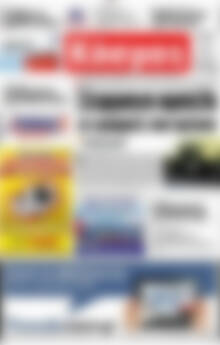Πρωτοσέλιδο Κόσμος