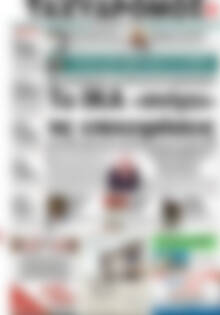 Πρωτοσέλιδο Ταχυδρόμος