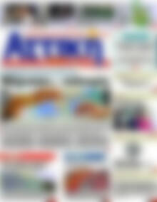 Πρωτοσέλιδο Alpha freepress