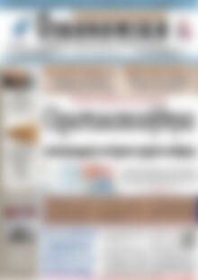 Πρωτοσέλιδο Οικονομική