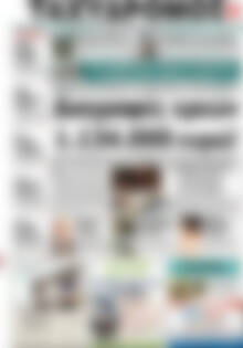 Πρωτοσέλιδο Ταχυδρόμος
