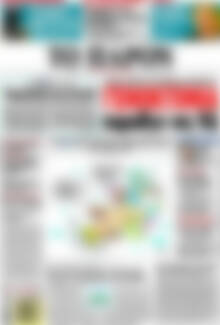 Το Παρόν