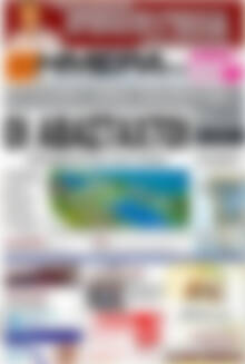 Πρωτοσέλιδο Ημέρα Ζακύνθου