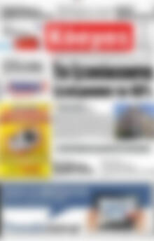Πρωτοσέλιδο Κόσμος