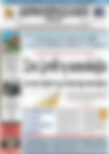 Πρωτοσέλιδο Δημοπρασιακή Αθηνών